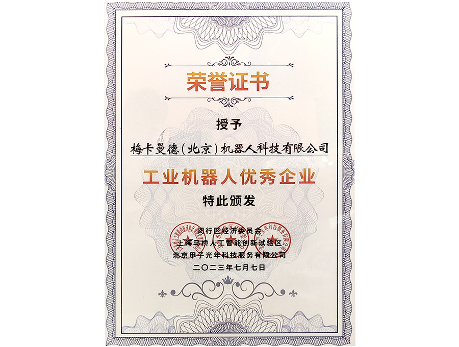 載譽前行,行以致遠 | 梅卡曼德再獲廣泛支持和認可 載譽前行,行以致遠 | 梅卡曼德再獲廣泛支持和認可