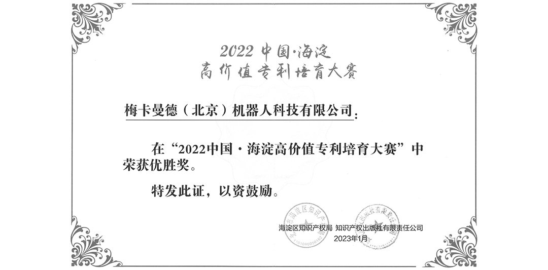 載譽前行,行以致遠 | 梅卡曼德再獲廣泛支持和認可 載譽前行,行以致遠 | 梅卡曼德再獲廣泛支持和認可