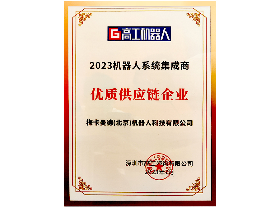 載譽前行,行以致遠 | 梅卡曼德再獲廣泛支持和認可 載譽前行,行以致遠 | 梅卡曼德再獲廣泛支持和認可
