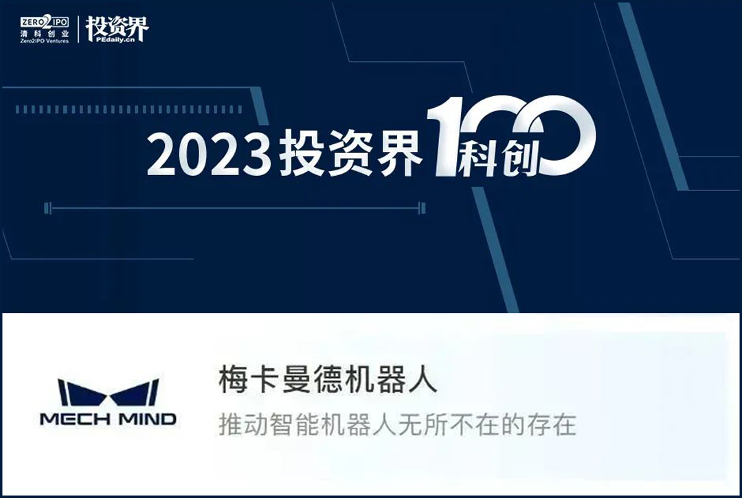 載譽前行,行以致遠 | 梅卡曼德再獲廣泛支持和認可 載譽前行,行以致遠 | 梅卡曼德再獲廣泛支持和認可