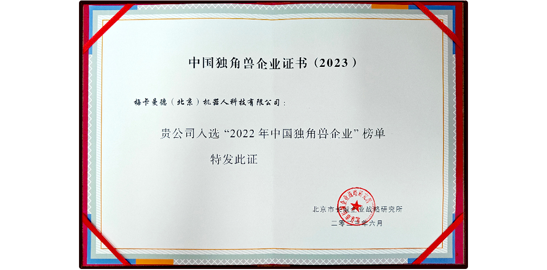 載譽前行,行以致遠 | 梅卡曼德再獲廣泛支持和認可 載譽前行,行以致遠 | 梅卡曼德再獲廣泛支持和認可