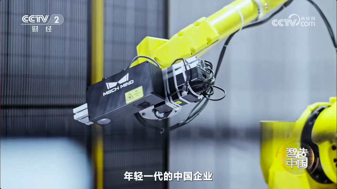 工信部與央視聯合打造重磅紀錄片《智造中國》開播,梅卡曼德入選代表企業并出席首映式 工信部與央視聯合打造重磅紀錄片《智造中國》開播,梅卡曼德入選代表企業并出席首映式