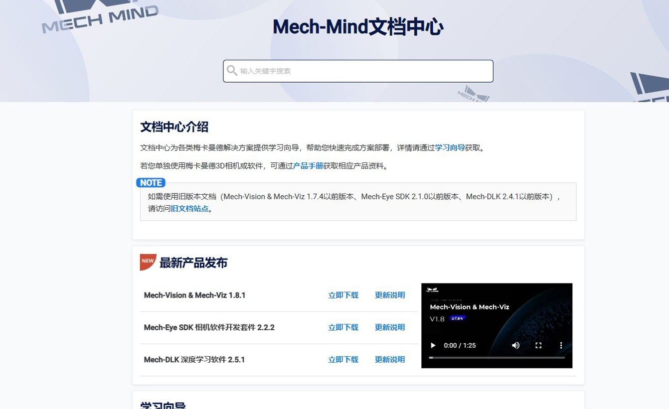梅卡曼德技術學院——完善的培訓體系更好賦能全球合作伙伴,加速智能機器人批量化落地 梅卡曼德技術學院——完善的培訓體系更好賦能全球合作伙伴,加速智能機器人批量化落地
