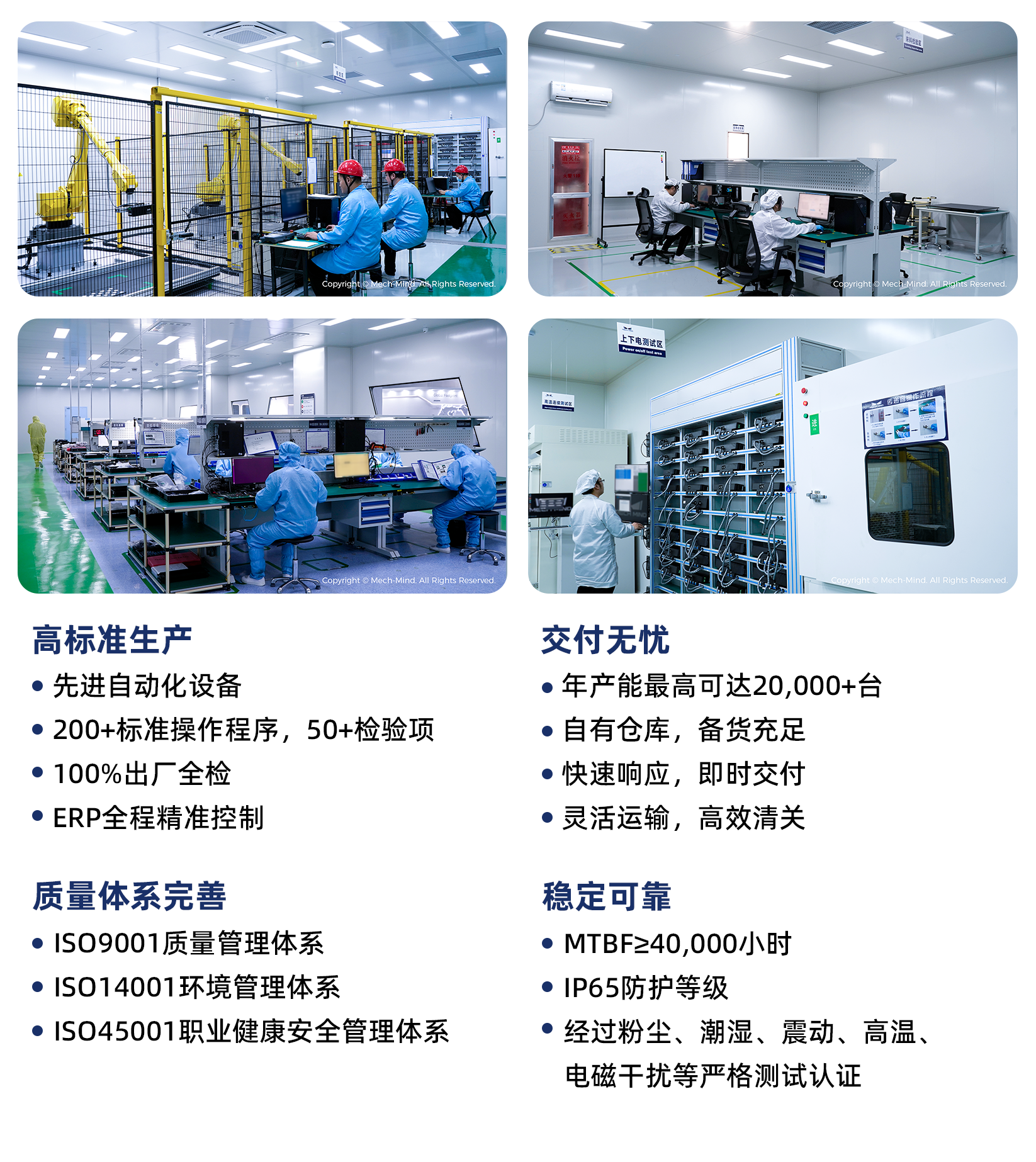 梅卡曼德自有高標(biāo)準(zhǔn)相機(jī)工廠 | 為全球客戶提供高質(zhì)量、高時效性的供貨保障 梅卡曼德自有高標(biāo)準(zhǔn)相機(jī)工廠 | 為全球客戶提供高質(zhì)量、高時效性的供貨保障