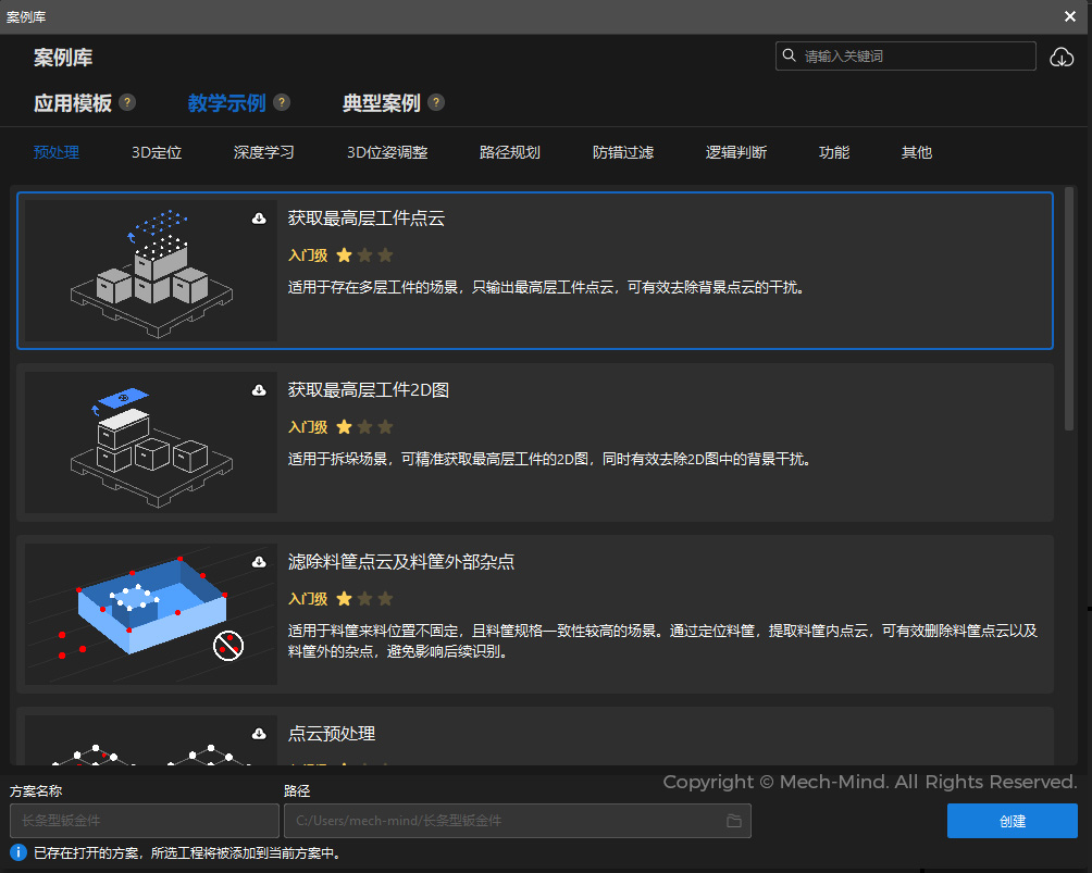 海量貨品輕松兼容、透明膜包精準成像——梅卡曼德先進AI技術助力智慧物流中心建設