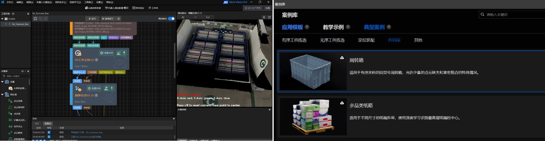 智能規劃抓取