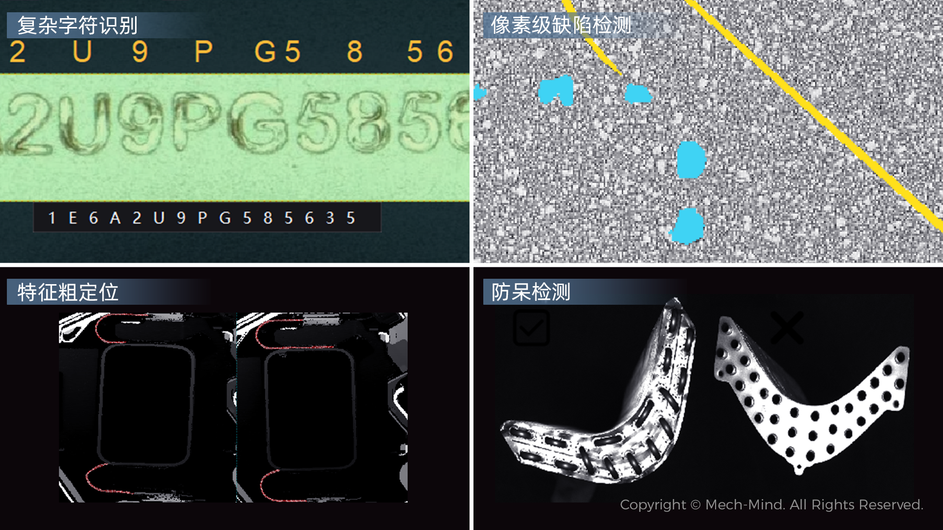 0代碼，1鍵調(diào)試，2D/3D場景全覆蓋——Mech-MSR測量與檢測軟件全面升級