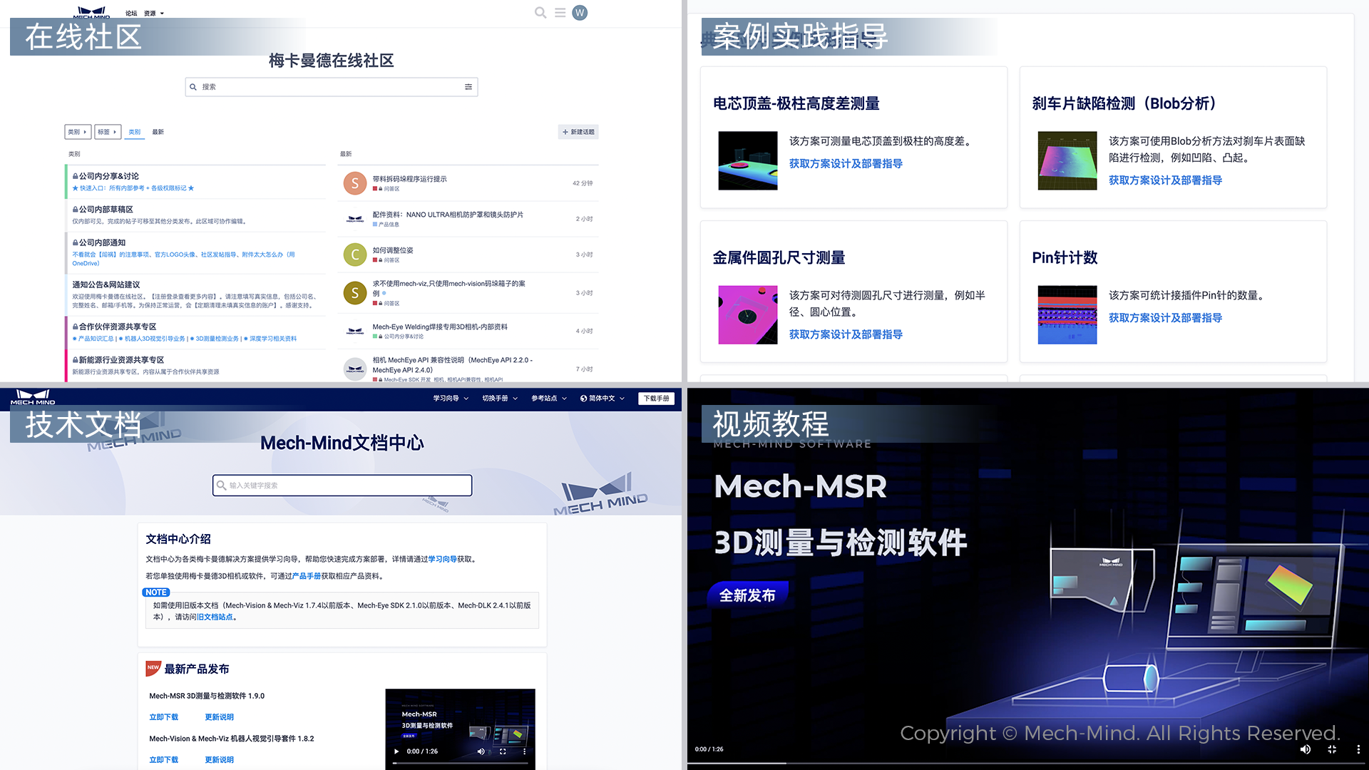 0代碼，1鍵調(diào)試，2D/3D場景全覆蓋——Mech-MSR測量與檢測軟件全面升級