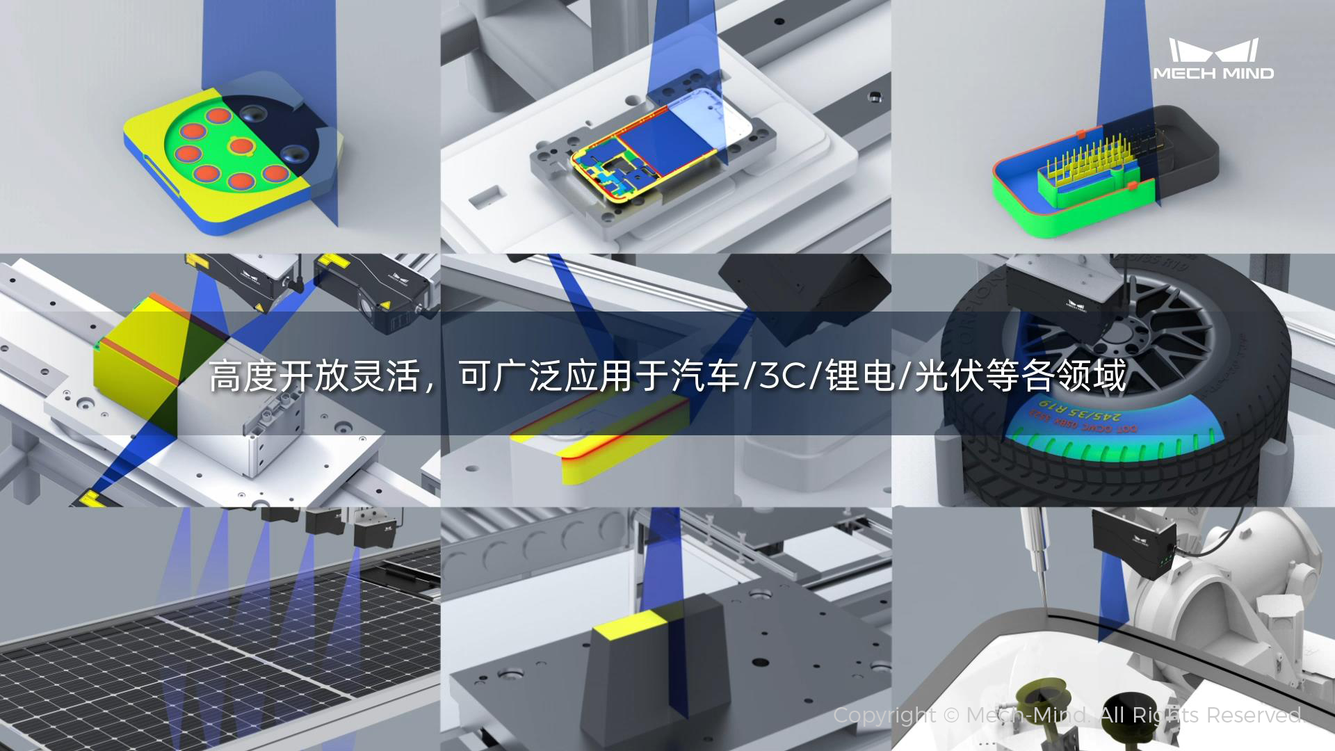 0代碼，1鍵調(diào)試，2D/3D場景全覆蓋——Mech-MSR測量與檢測軟件全面升級