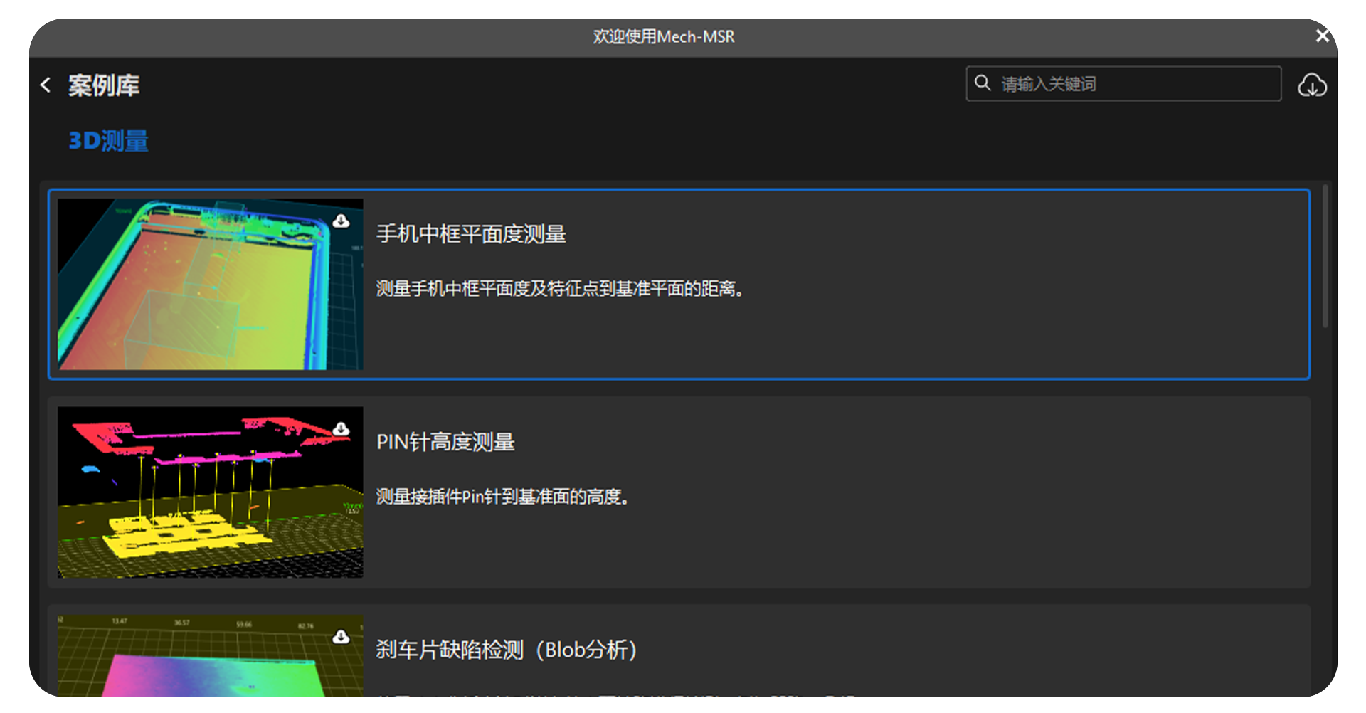 案例工程，一鍵調用