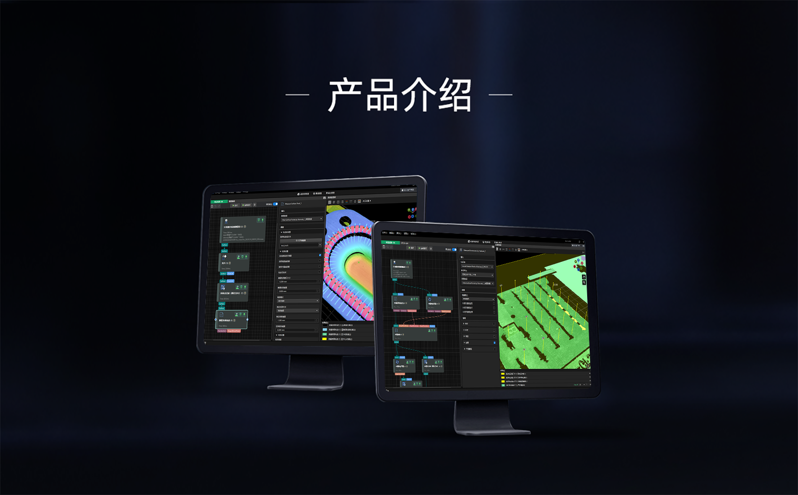 Mech-MSR 3D測量與檢測軟件