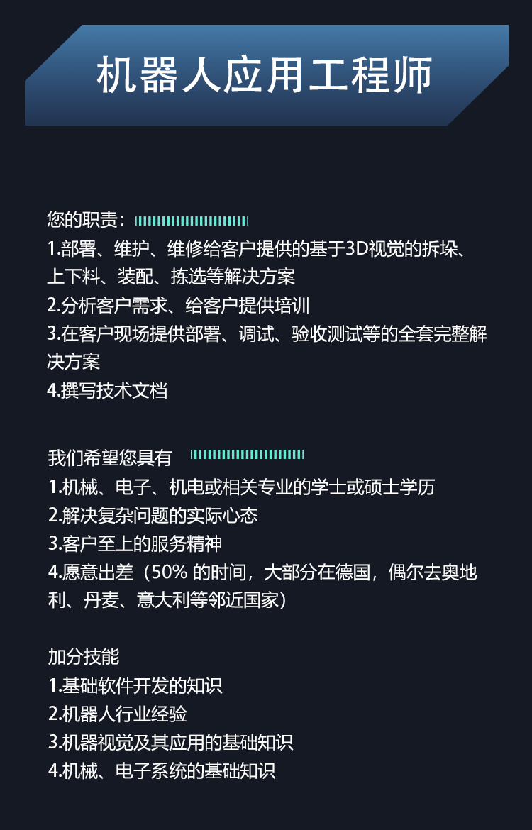 梅卡曼德在德國慕尼黑設(shè)立分公司,多個職位開放招聘 梅卡曼德在德國慕尼黑設(shè)立分公司,多個職位開放招聘