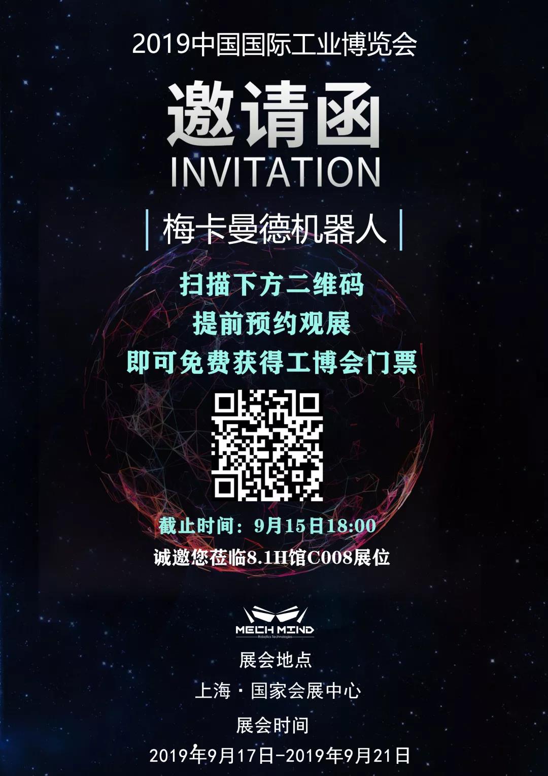 工博會預熱第四波—Mech-Eye相機及識別算法高難度展示 工博會預熱第四波—Mech-Eye相機及識別算法高難度展示