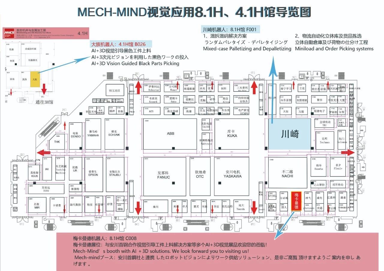 梅卡曼德工博會導覽圖 梅卡曼德工博會導覽圖