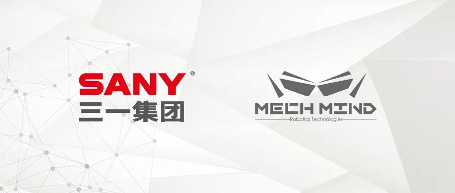 三一機器人與梅卡曼德在工博會上簽署戰略合作協議