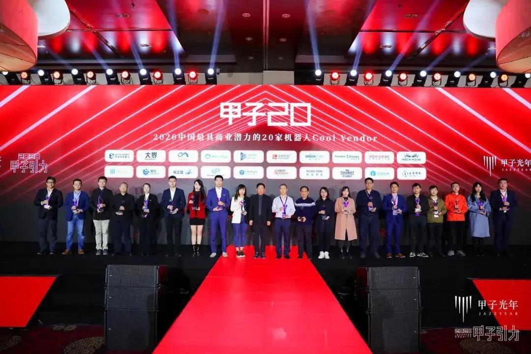 梅卡曼德入選“甲子20”——2020中國最具商業(yè)潛力的20家機器人Cool Vendor 梅卡曼德入選“甲子20”——2020中國最具商業(yè)潛力的20家機器人Cool Vendor