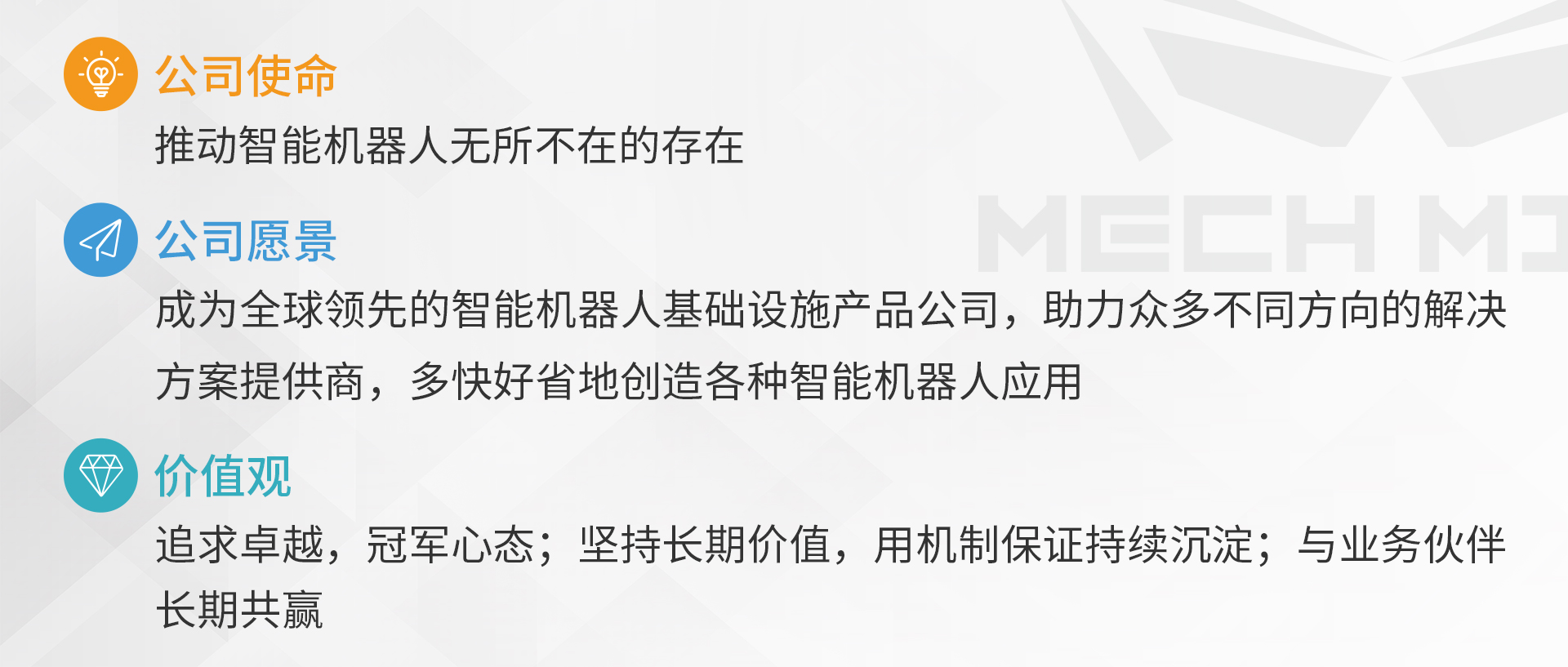 梅卡曼德完成美團(tuán)領(lǐng)投C輪融資，更好助力機(jī)器人集成商把握智能先機(jī)