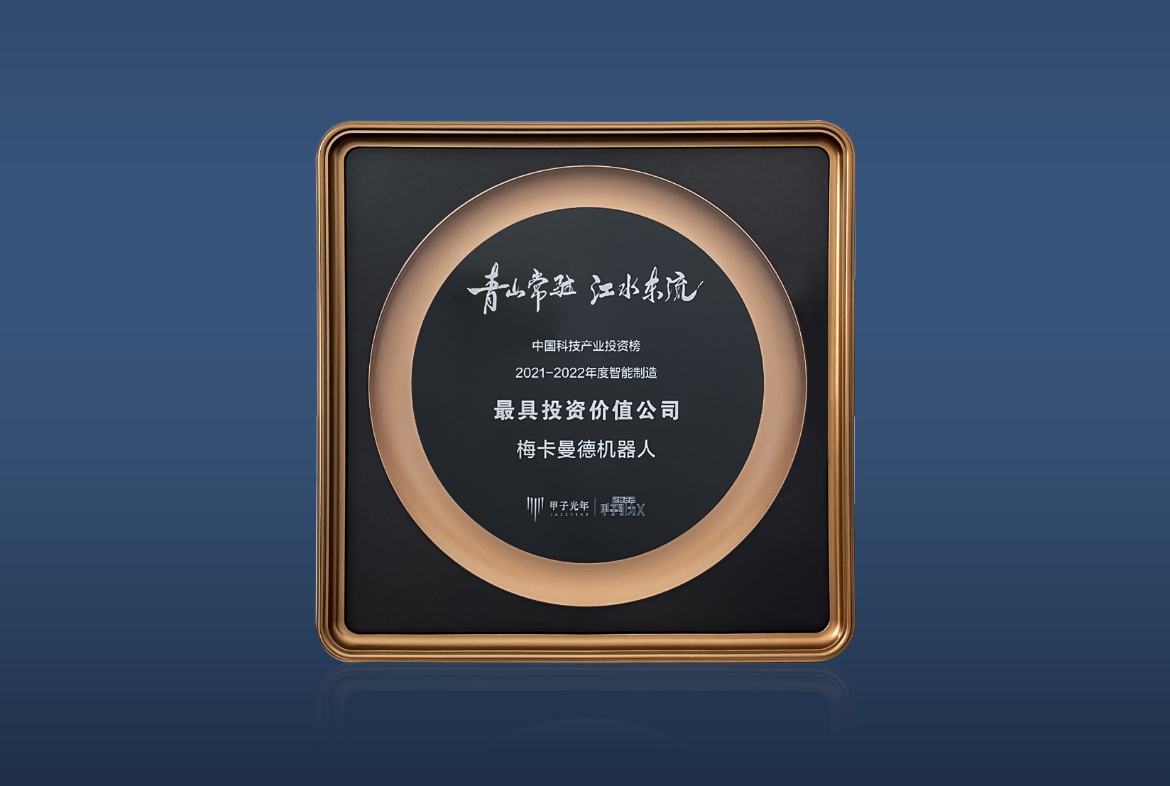 梅卡曼德攬獲多項重磅大獎,感恩所有支持與信任 梅卡曼德攬獲多項重磅大獎,感恩所有支持與信任