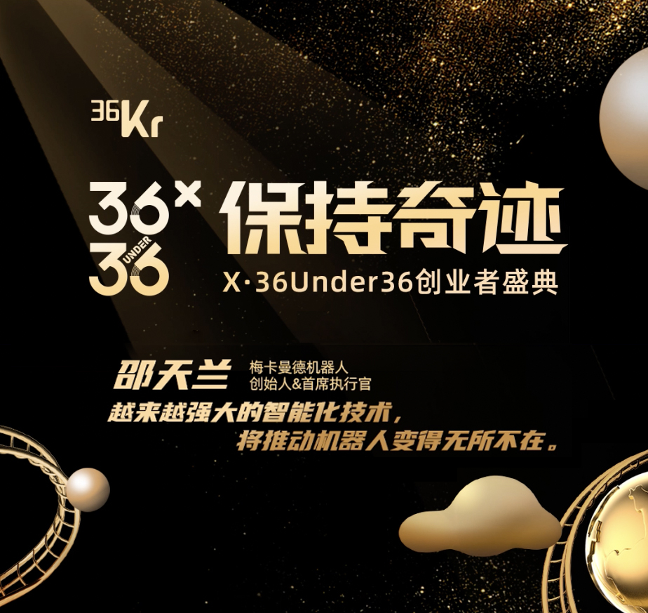梅卡曼德攬獲多項重磅大獎,感恩所有支持與信任 梅卡曼德攬獲多項重磅大獎,感恩所有支持與信任