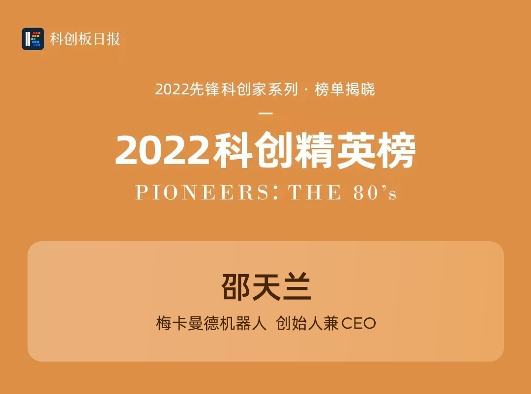 梅卡曼德攬獲多項重磅大獎,感恩所有支持與信任 梅卡曼德攬獲多項重磅大獎,感恩所有支持與信任