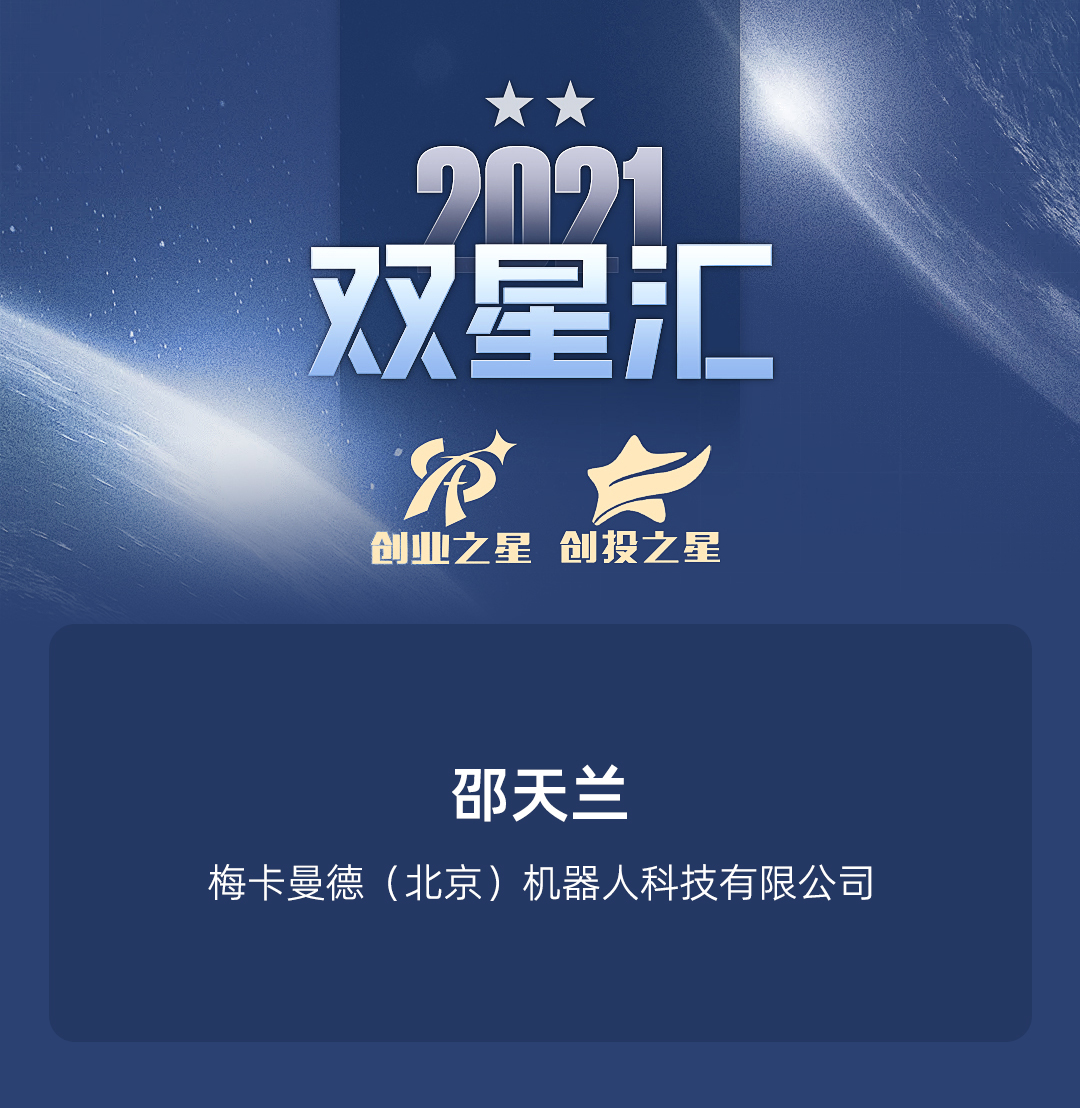梅卡曼德攬獲多項重磅大獎,感恩所有支持與信任 梅卡曼德攬獲多項重磅大獎,感恩所有支持與信任