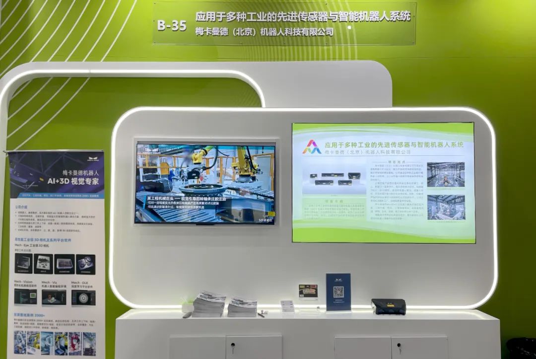梅卡曼德作為清華大學創新創業教育成果代表之一,亮相2022年全國“雙創”活動周 梅卡曼德作為清華大學創新創業教育成果代表之一,亮相2022年全國“雙創”活動周