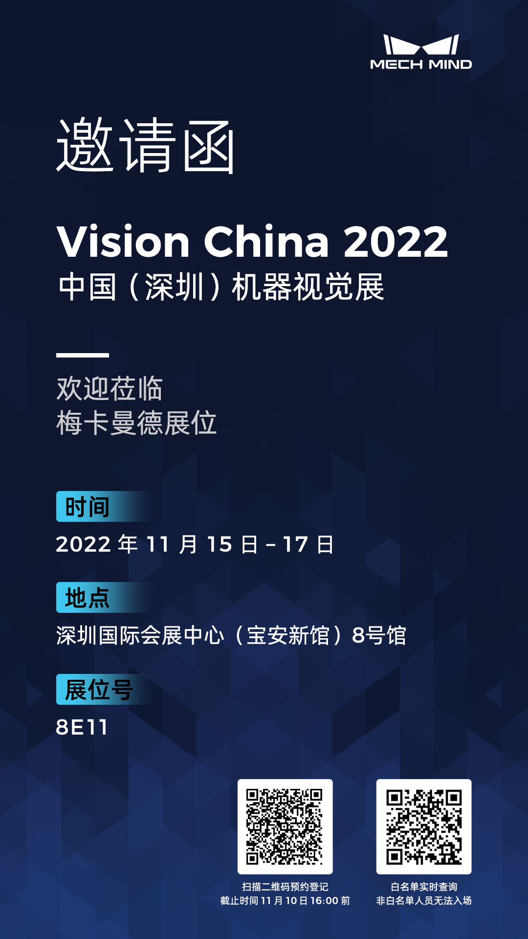 展會預告 | 梅卡曼德全線工業質檢方案首次公開亮相,邀您蒞臨15-17日深圳Vision China 展會預告 | 梅卡曼德全線工業質檢方案首次公開亮相,邀您蒞臨15-17日深圳Vision China