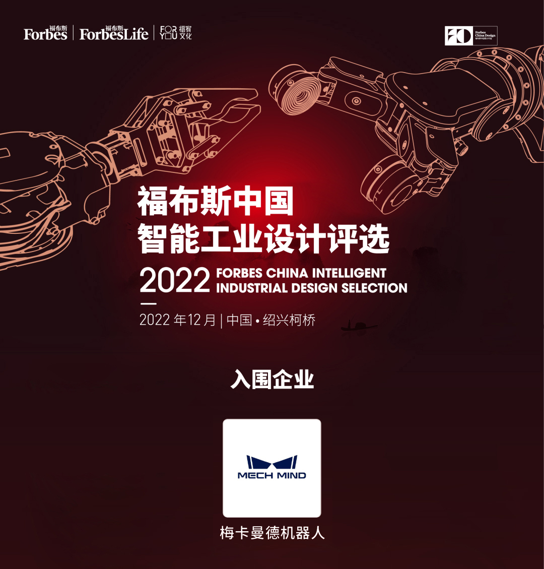 梅卡曼德榮膺多項大獎,再獲行業認可! 梅卡曼德榮膺多項大獎,再獲行業認可!