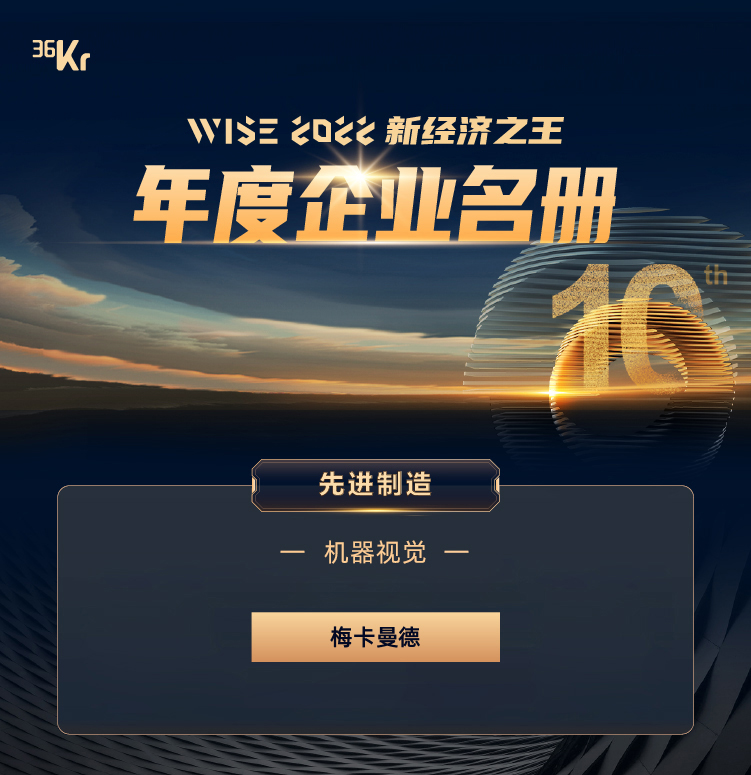 梅卡曼德榮膺多項大獎,再獲行業認可! 梅卡曼德榮膺多項大獎,再獲行業認可!