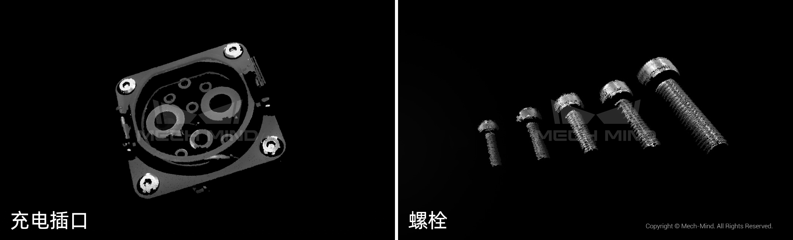 遠/中/近距離Mech-Eye工業級3D相機，滿足汽車行業生產精度、視野、抗環境光多維需求