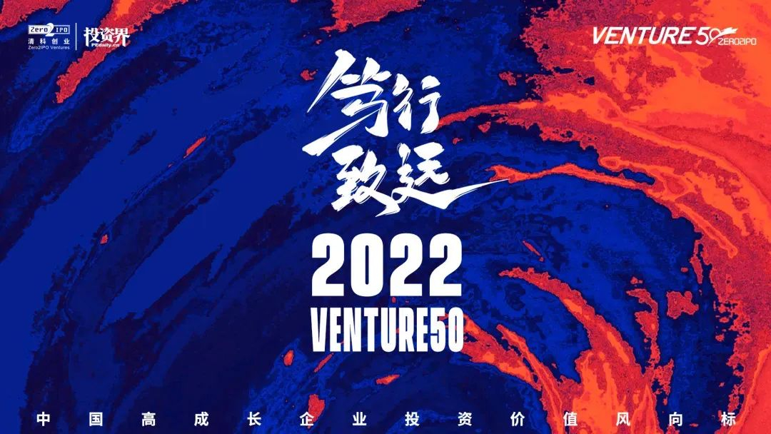 篤行致遠,載譽前行 | 梅卡曼德榮登2022Venture50雙榜單 篤行致遠,載譽前行 | 梅卡曼德榮登2022Venture50雙榜單