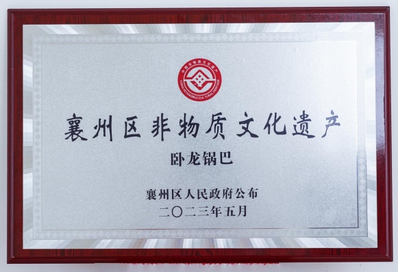 襄州區(qū)非物質(zhì)文化遺產(chǎn)